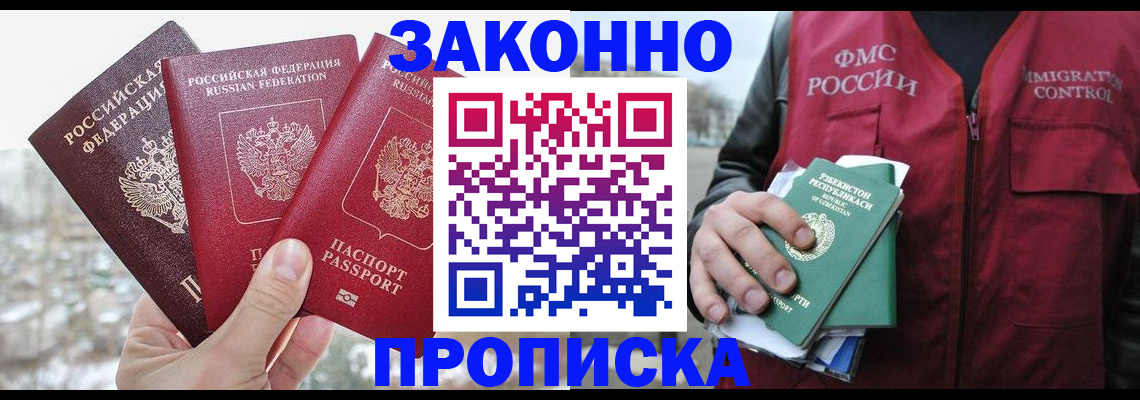 временная регистрация поиск в Мирном