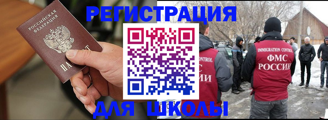 прописка паспорт в Мирном