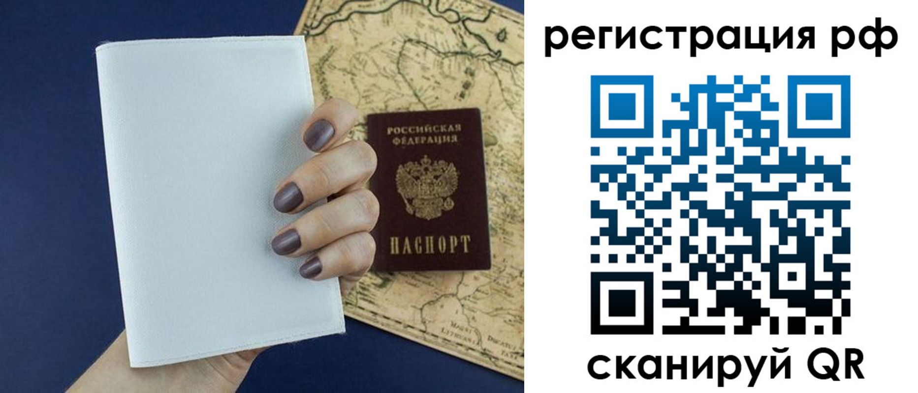 найти адрес прописки в Мирном