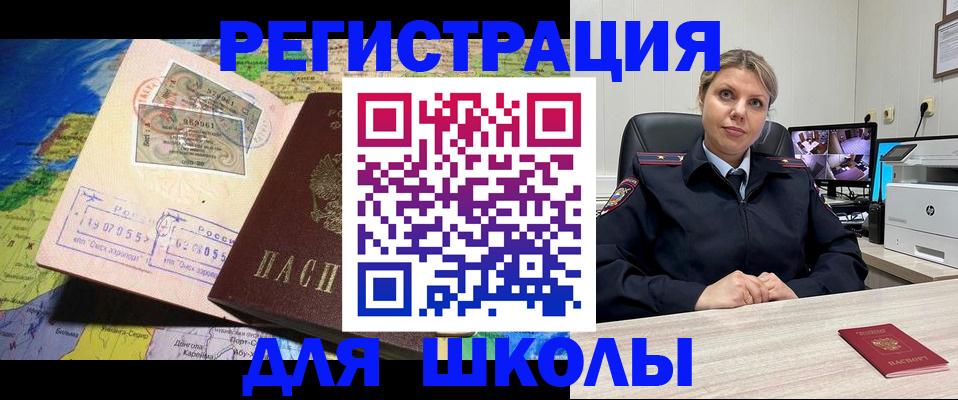 прописка от собственника в Мирном